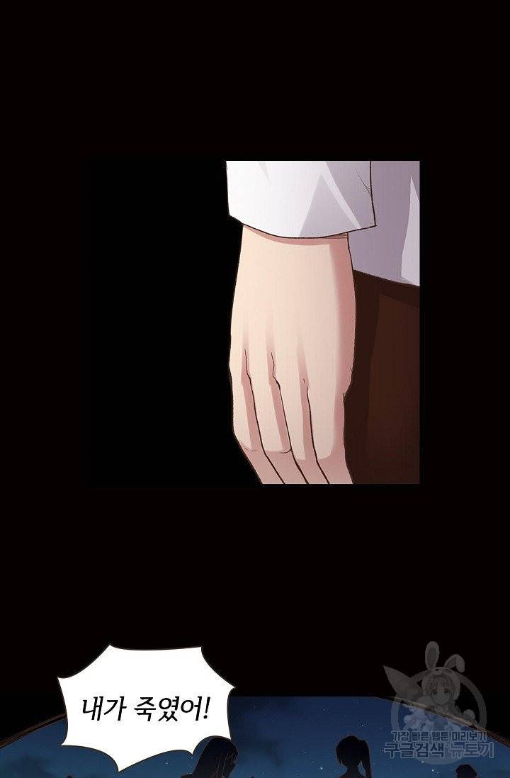 무기가게 사장님 46화 16