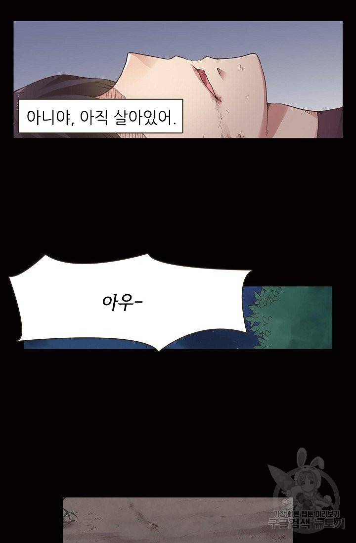 무기가게 사장님 46화 18