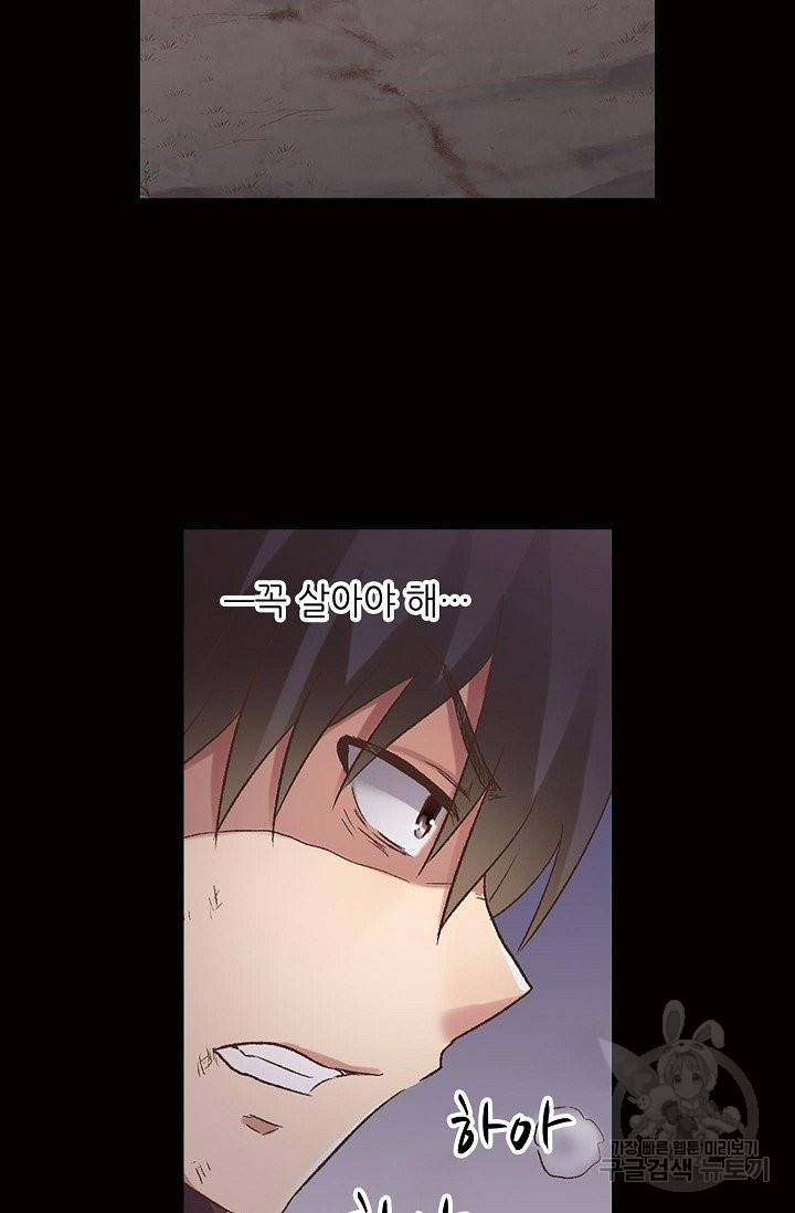 무기가게 사장님 46화 19