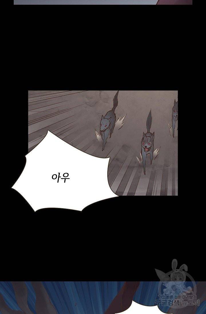 무기가게 사장님 46화 22