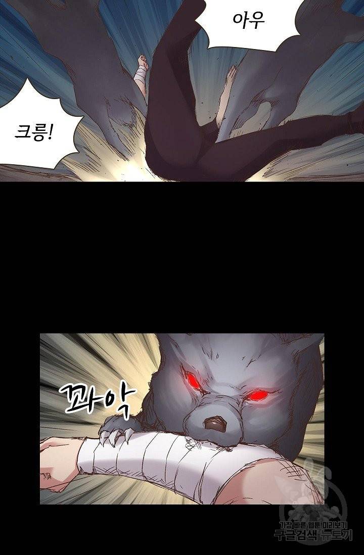 무기가게 사장님 46화 23