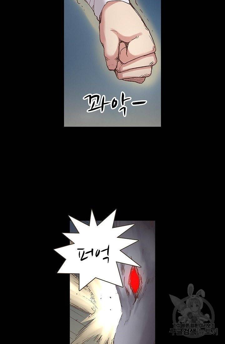무기가게 사장님 46화 25