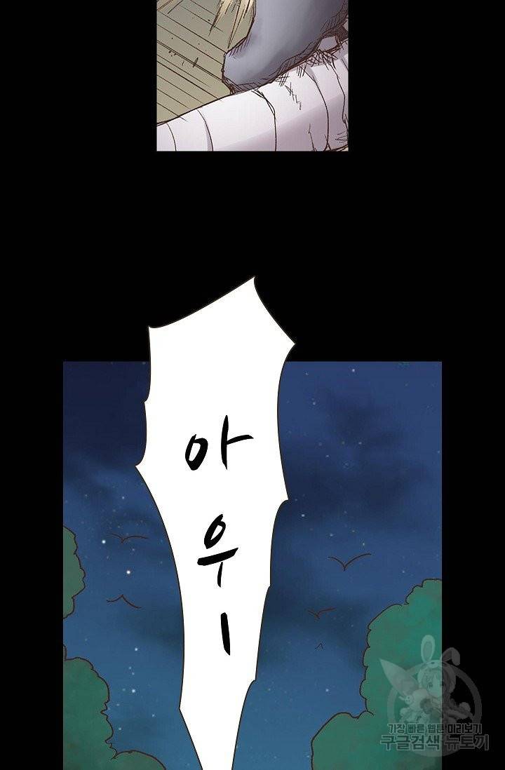 무기가게 사장님 46화 26