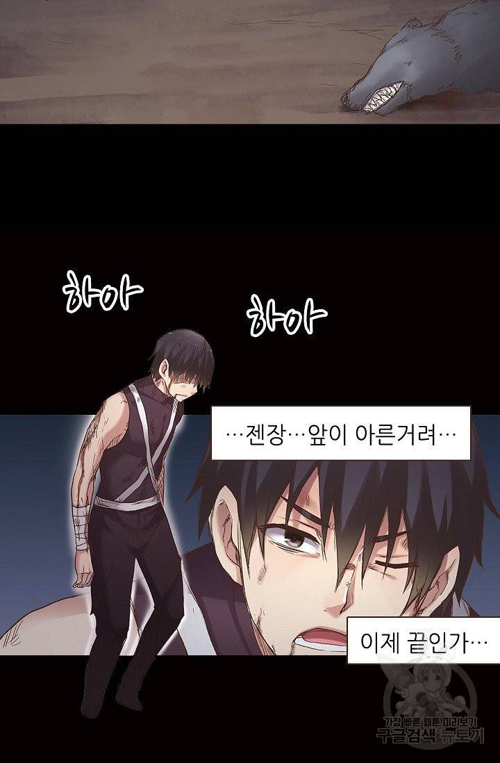 무기가게 사장님 46화 28