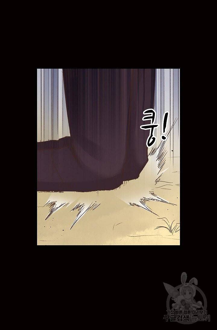 무기가게 사장님 46화 29