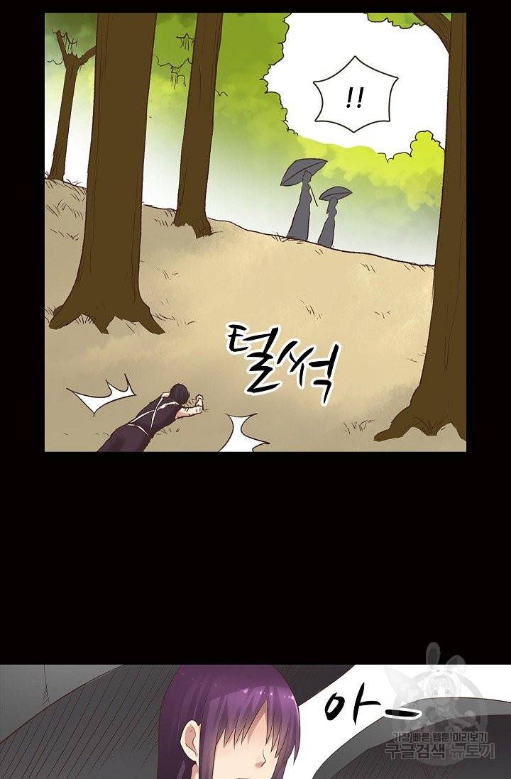 무기가게 사장님 46화 30