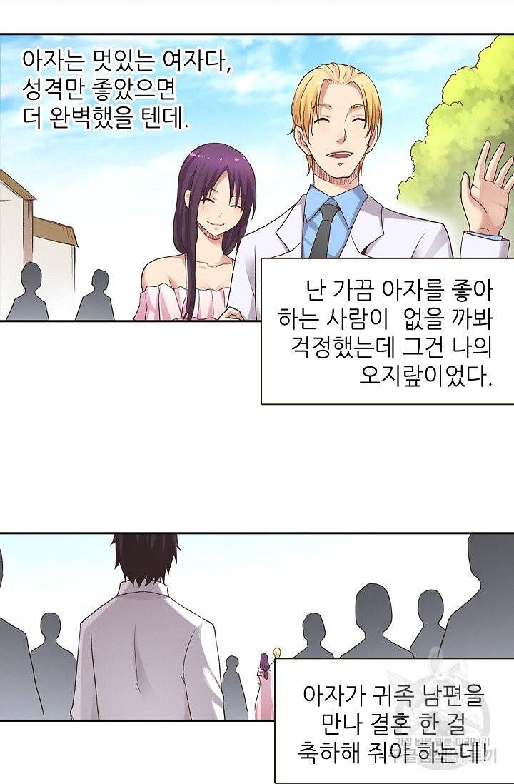 무기가게 사장님 46화 31