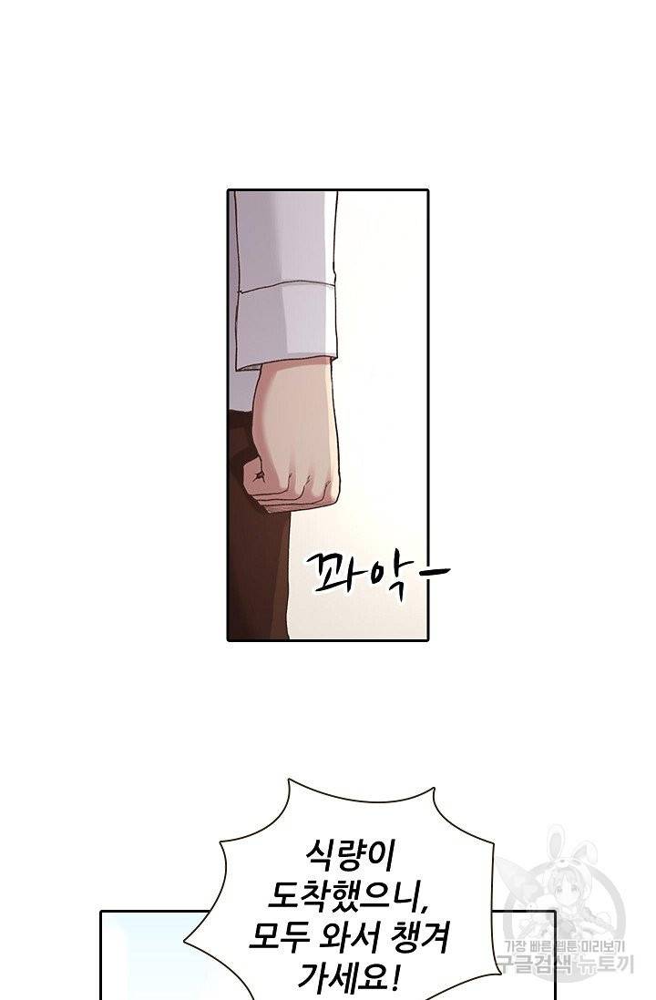 무기가게 사장님 46화 32