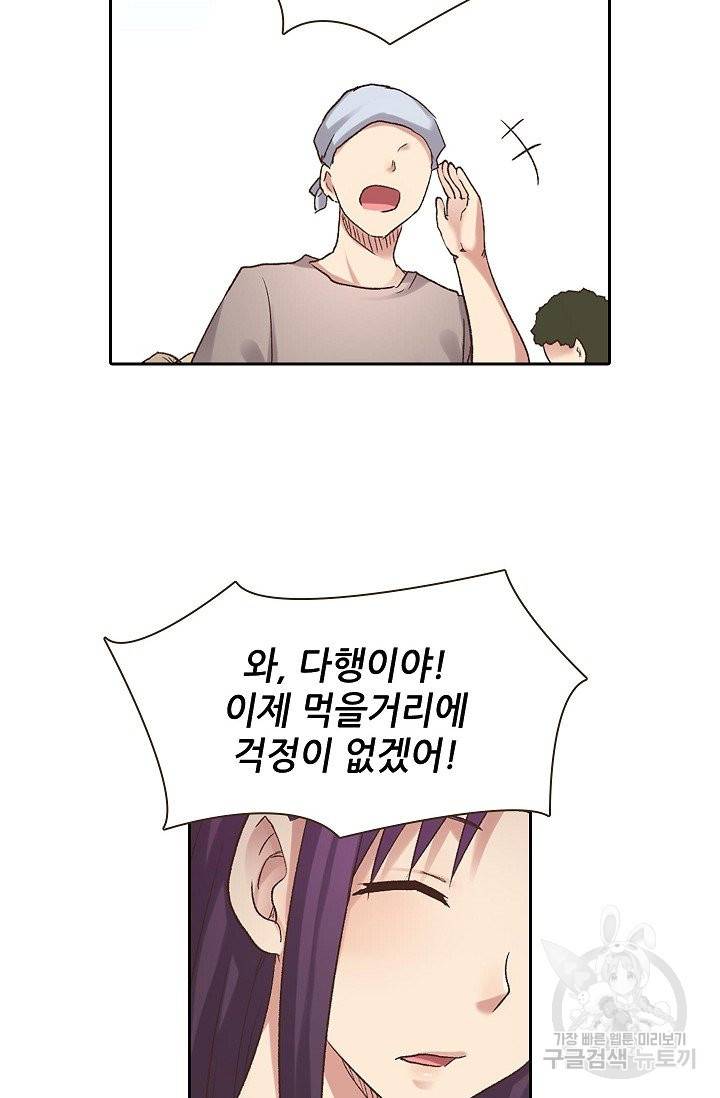 무기가게 사장님 46화 33