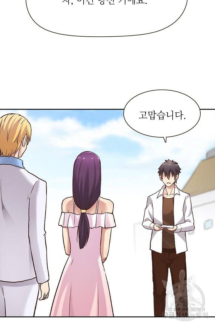 무기가게 사장님 46화 34
