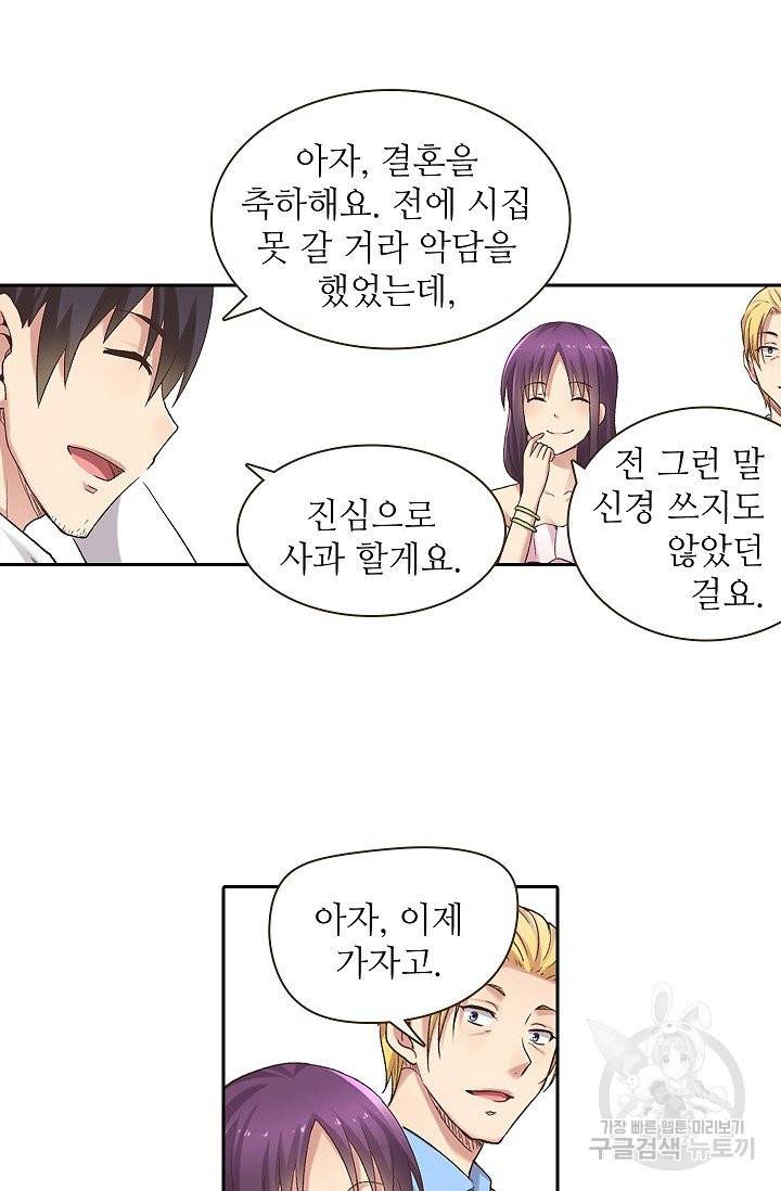 무기가게 사장님 46화 35
