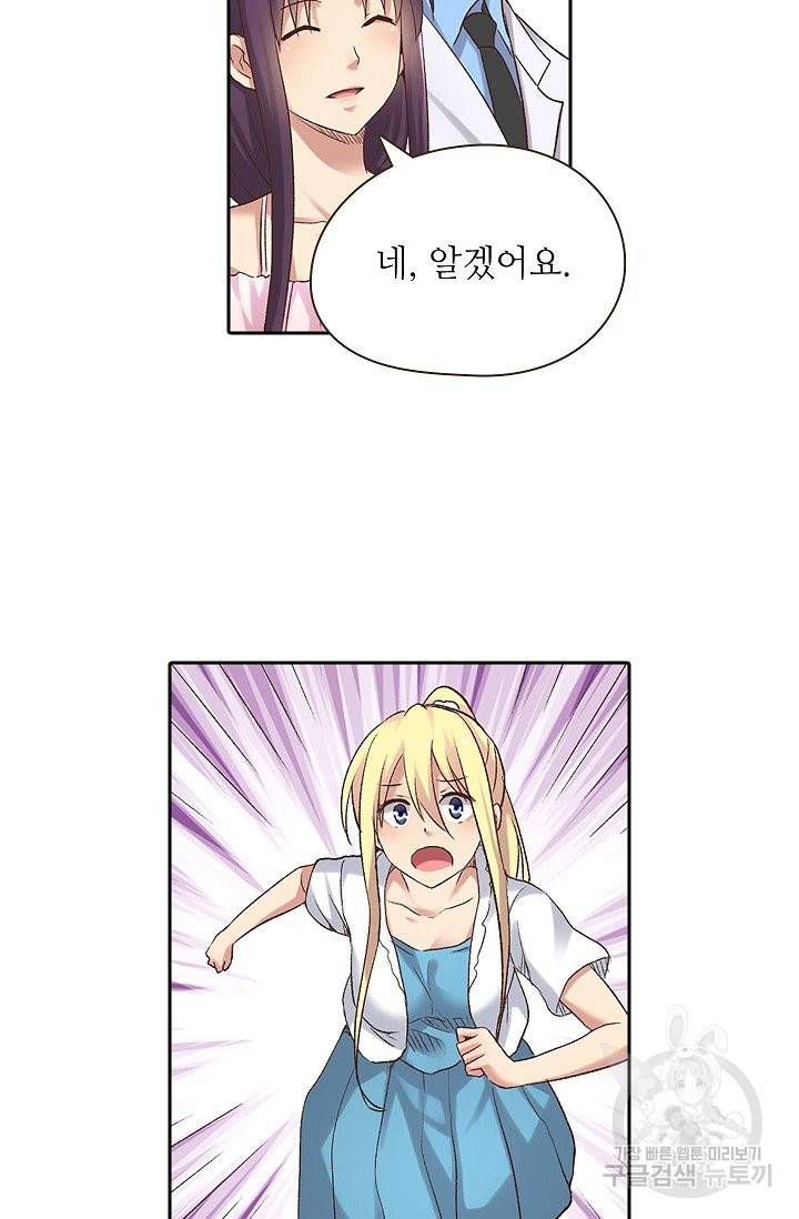 무기가게 사장님 46화 36