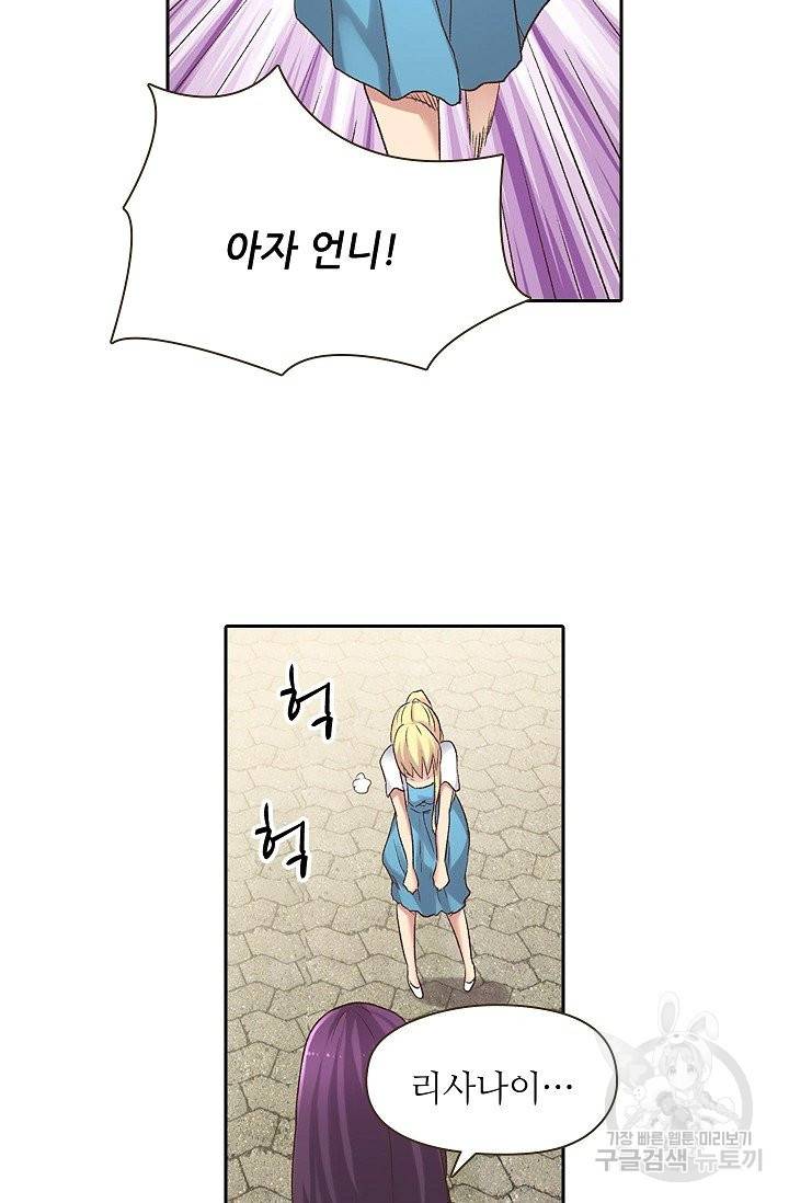 무기가게 사장님 46화 37