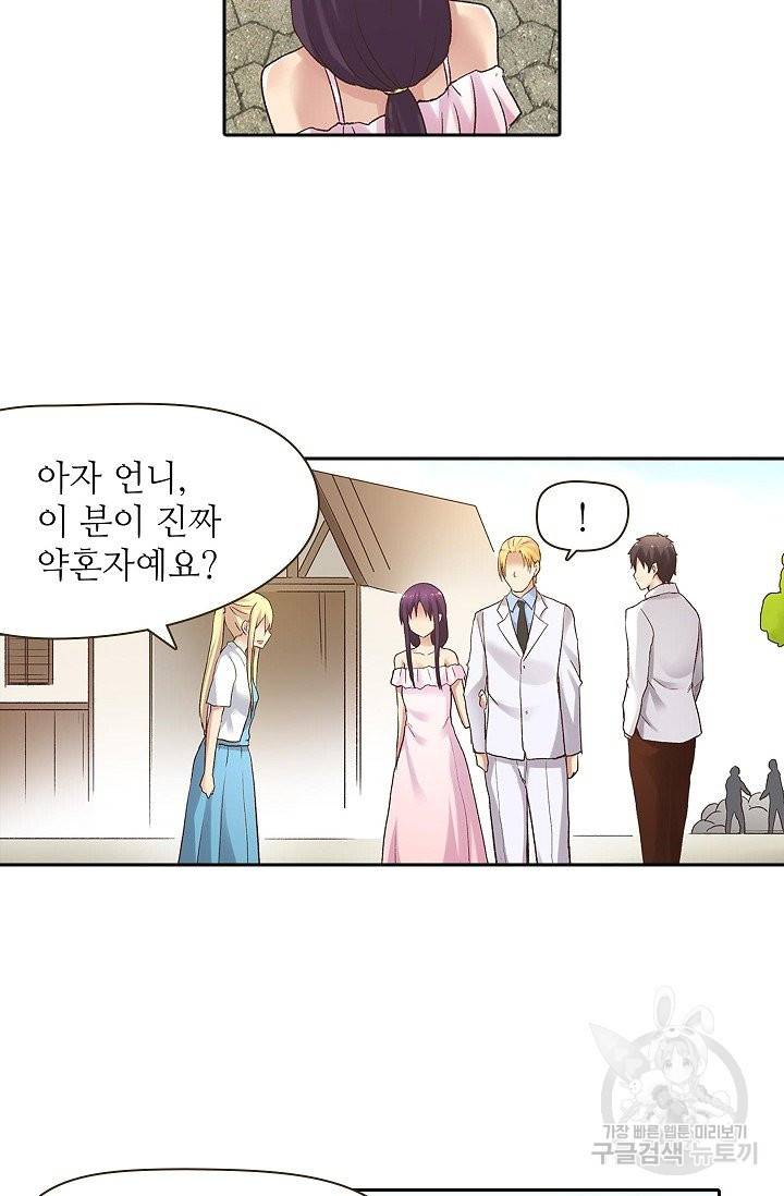 무기가게 사장님 46화 38