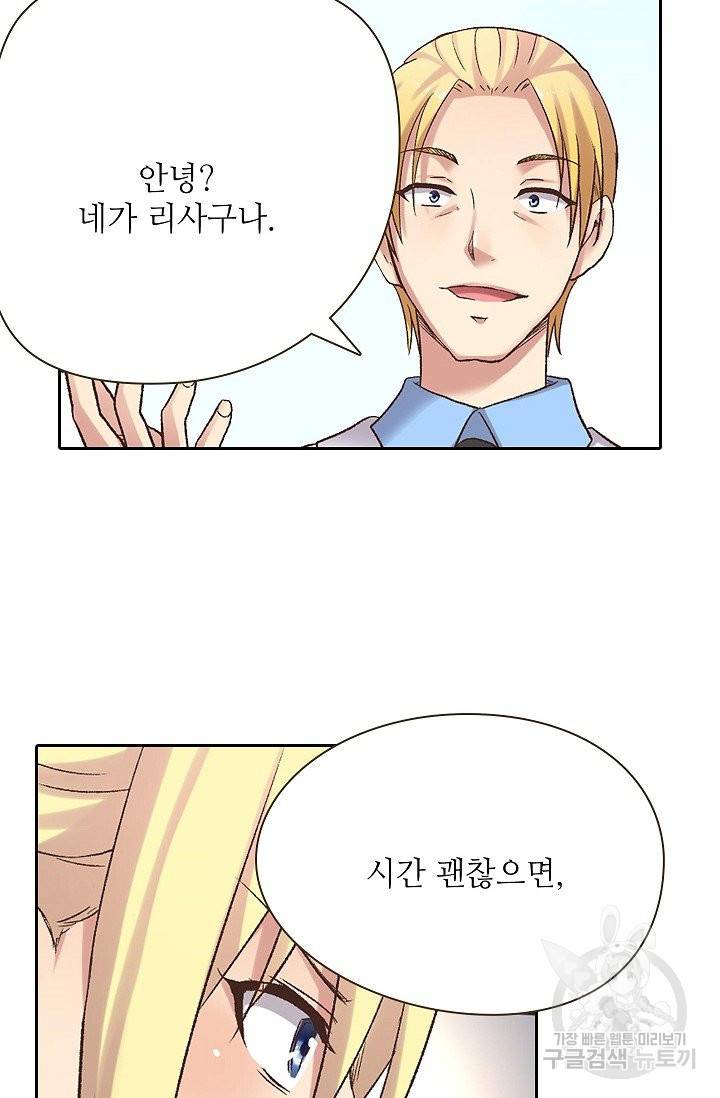 무기가게 사장님 46화 39