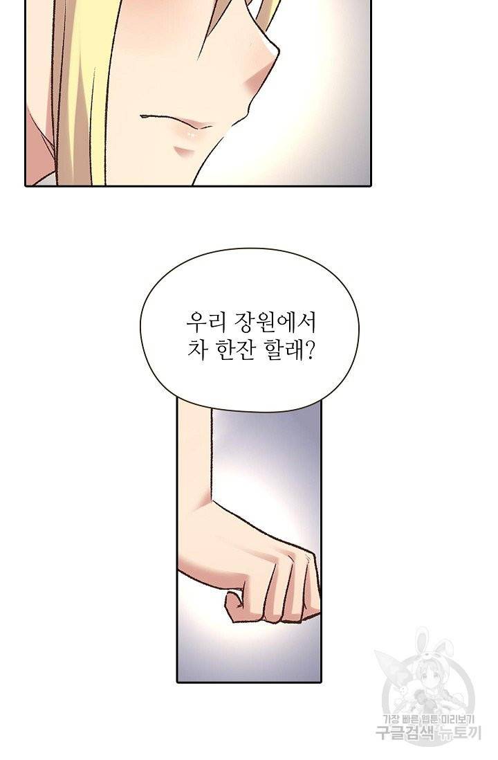 무기가게 사장님 46화 40