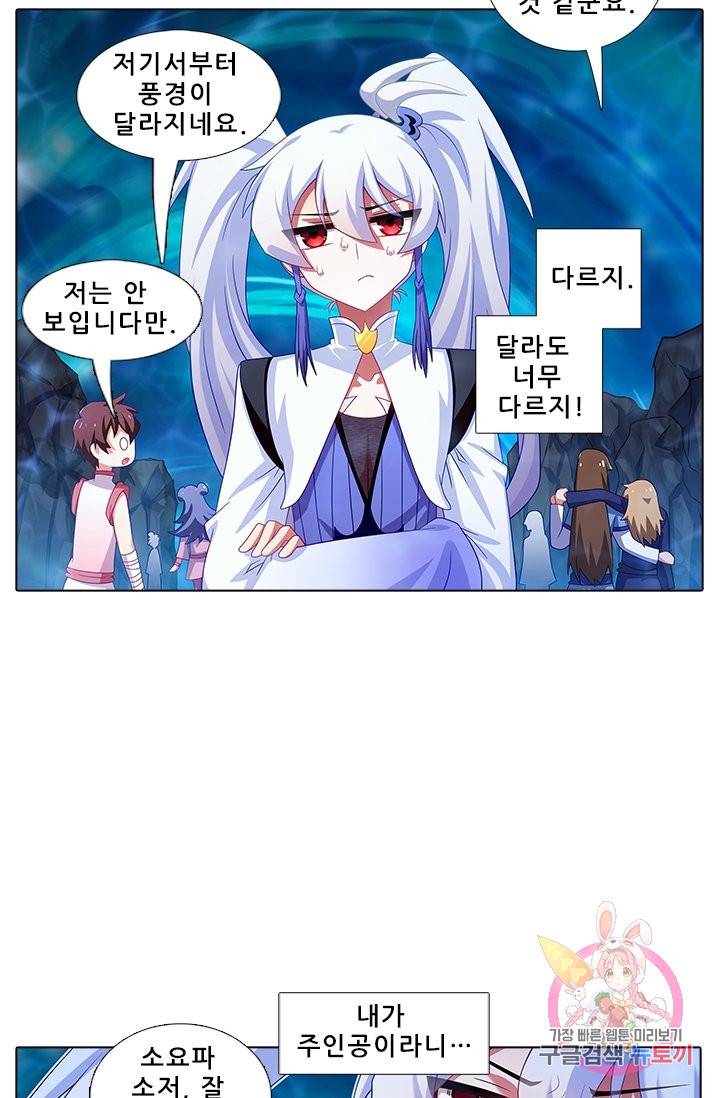 또라이 대사형 무림생존기 289화 5