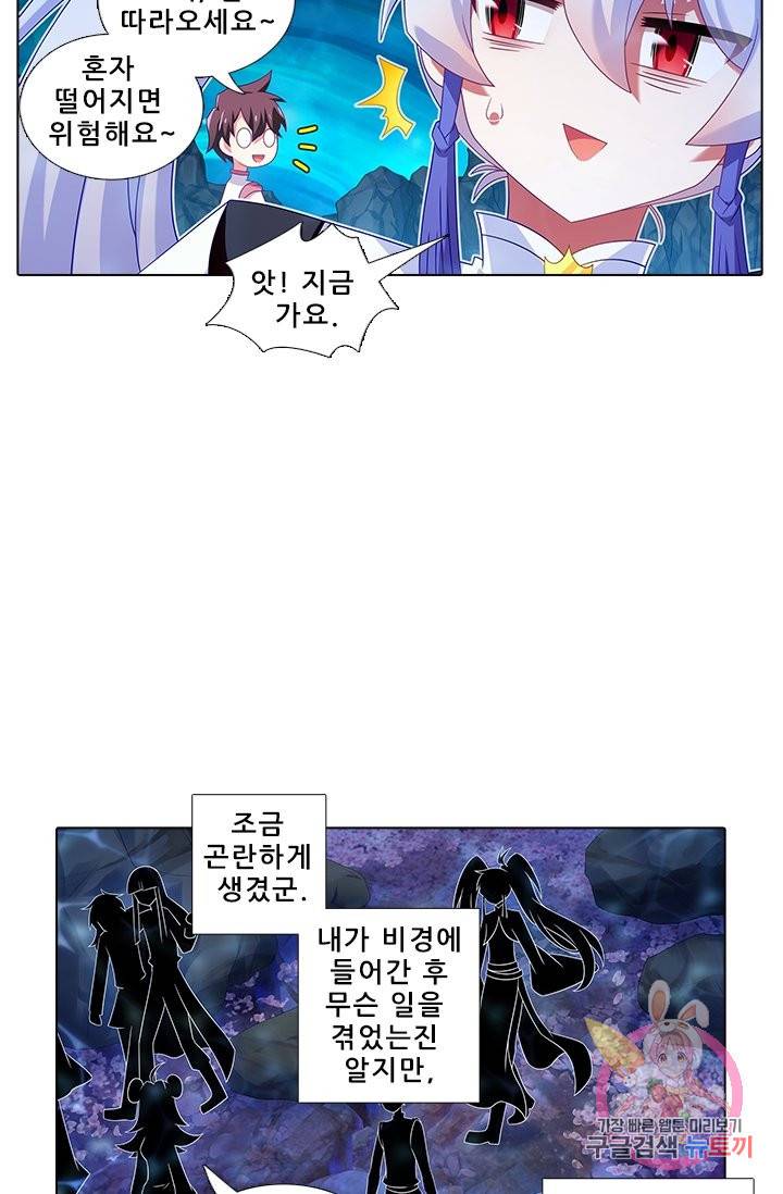 또라이 대사형 무림생존기 289화 6