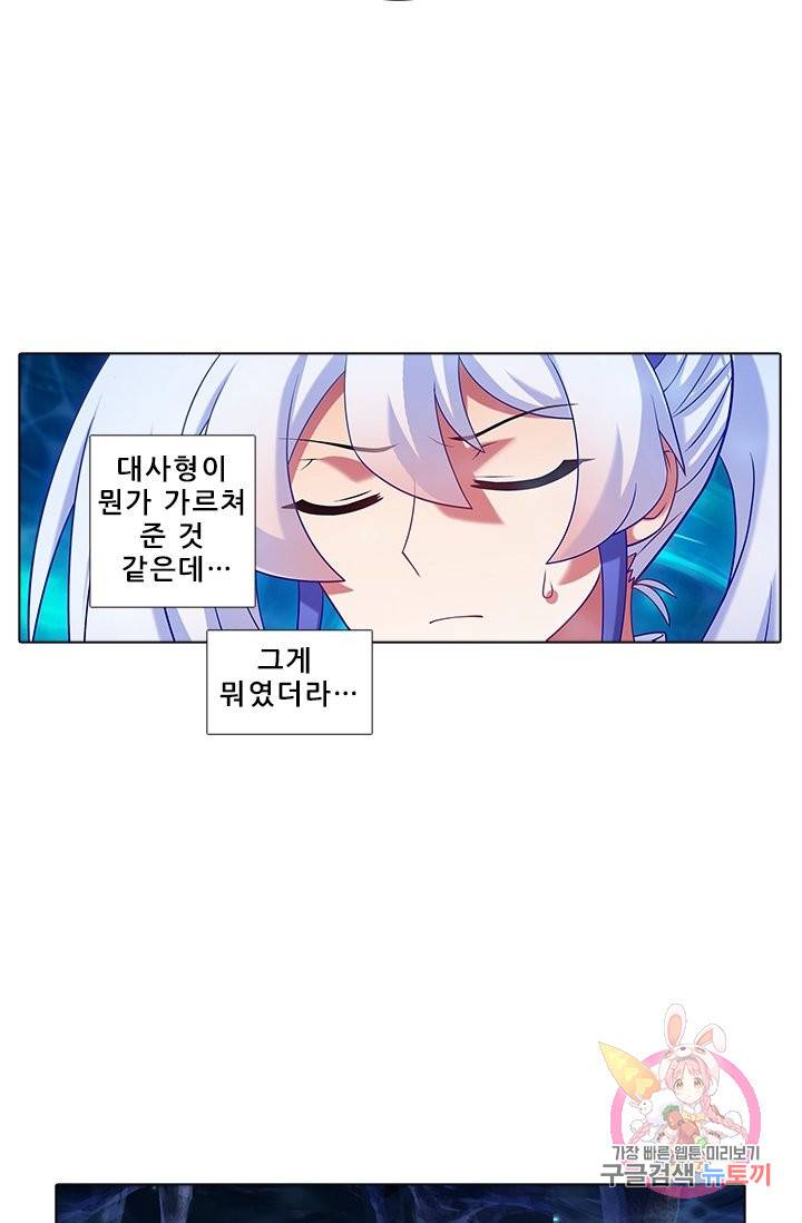 또라이 대사형 무림생존기 289화 8