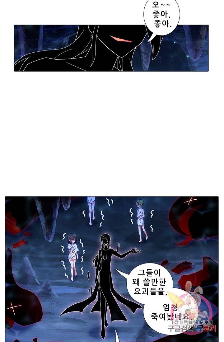 또라이 대사형 무림생존기 289화 10