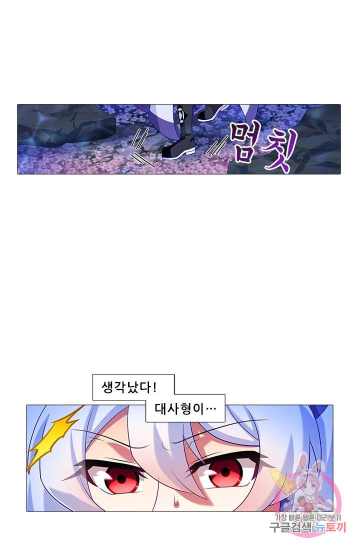 또라이 대사형 무림생존기 289화 13