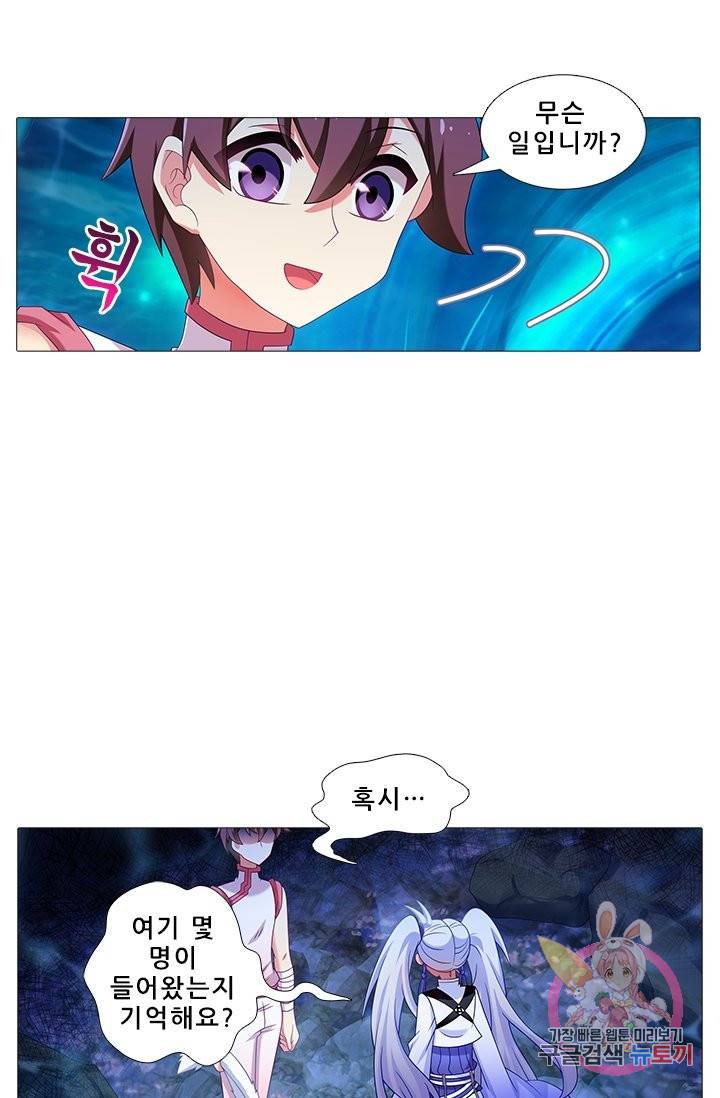 또라이 대사형 무림생존기 289화 15
