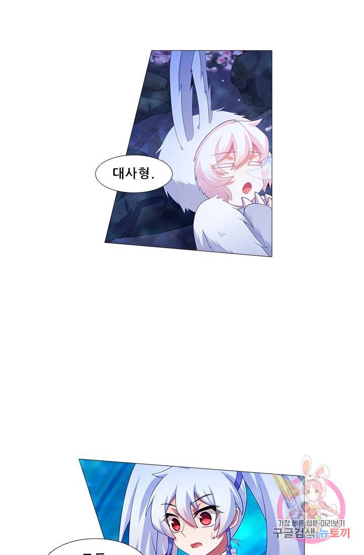 또라이 대사형 무림생존기 289화 17