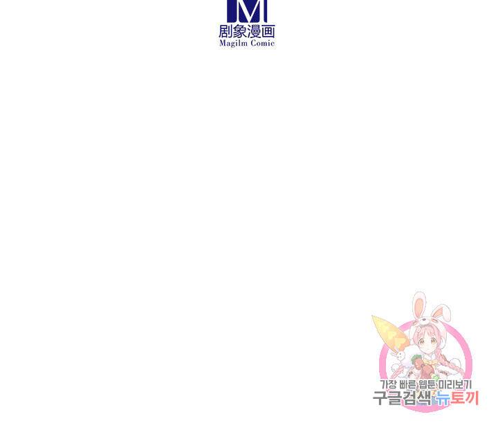또라이 대사형 무림생존기 289화 22