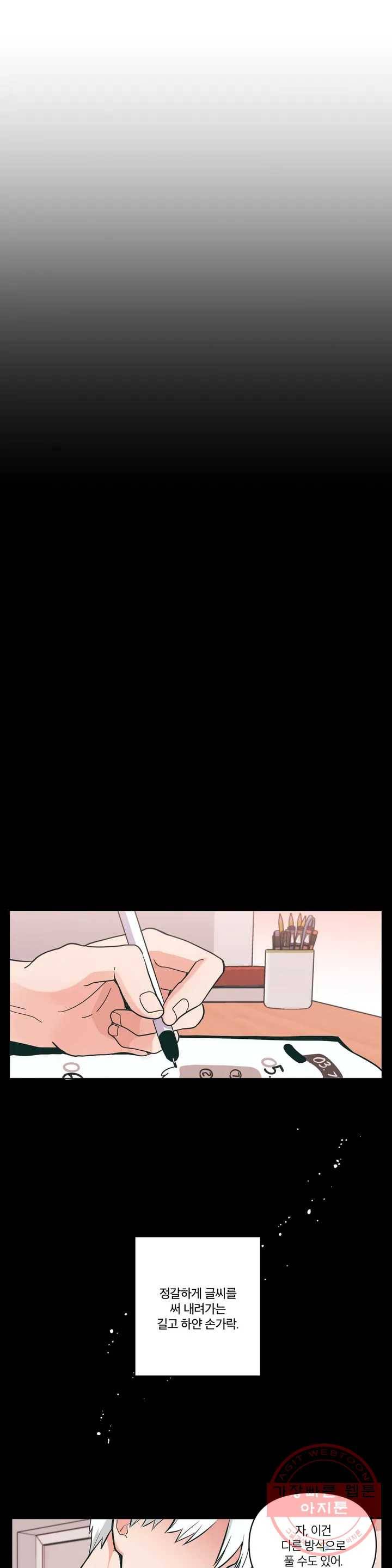 피치 소르베 1화 1