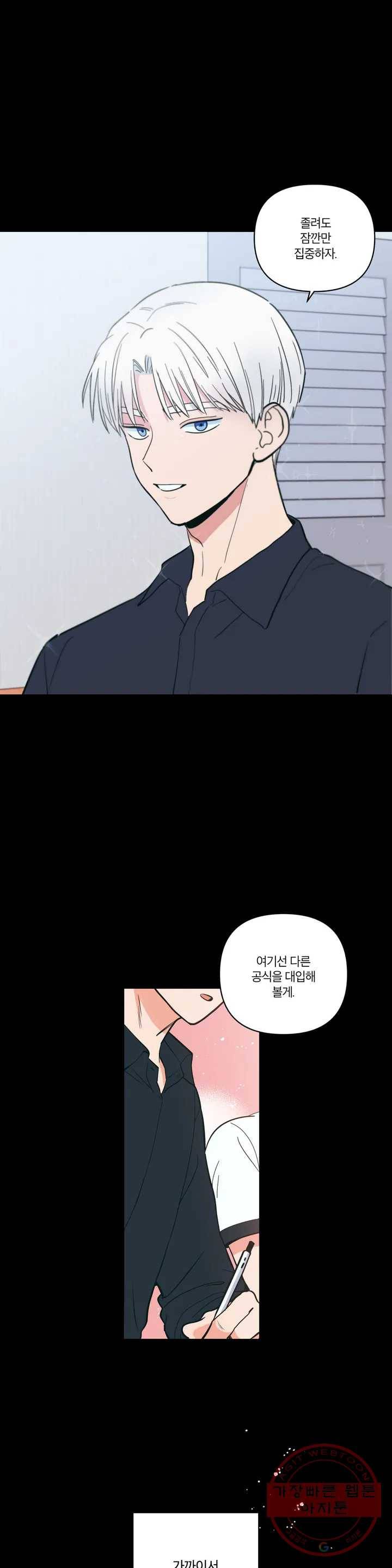 피치 소르베 1화 3