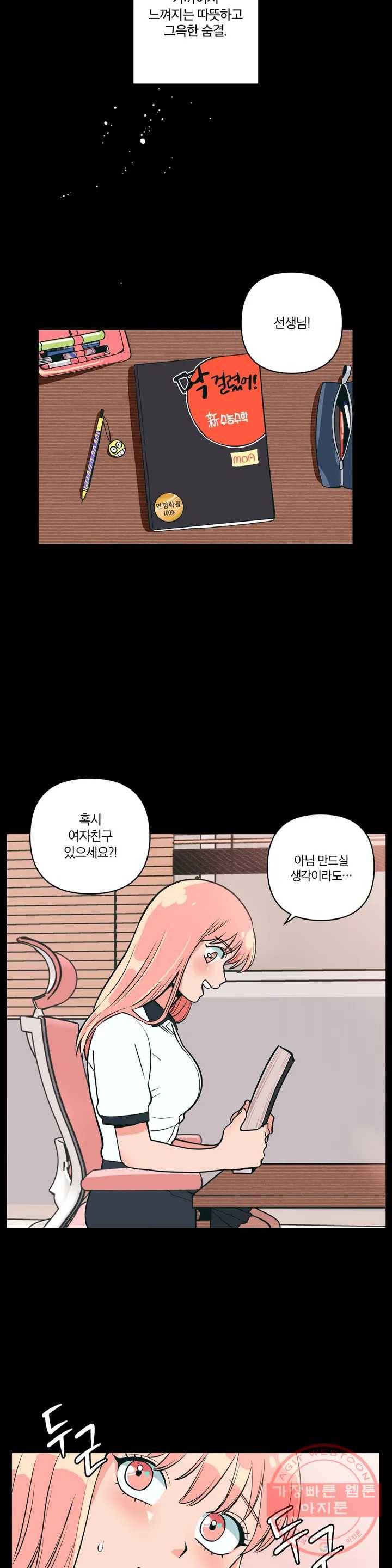 피치 소르베 1화 4
