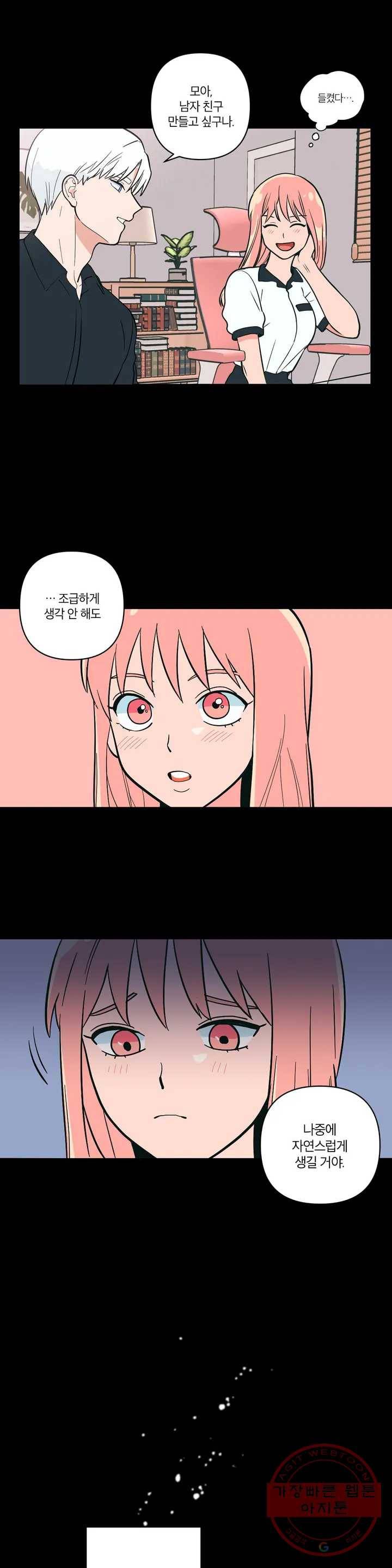 피치 소르베 1화 6