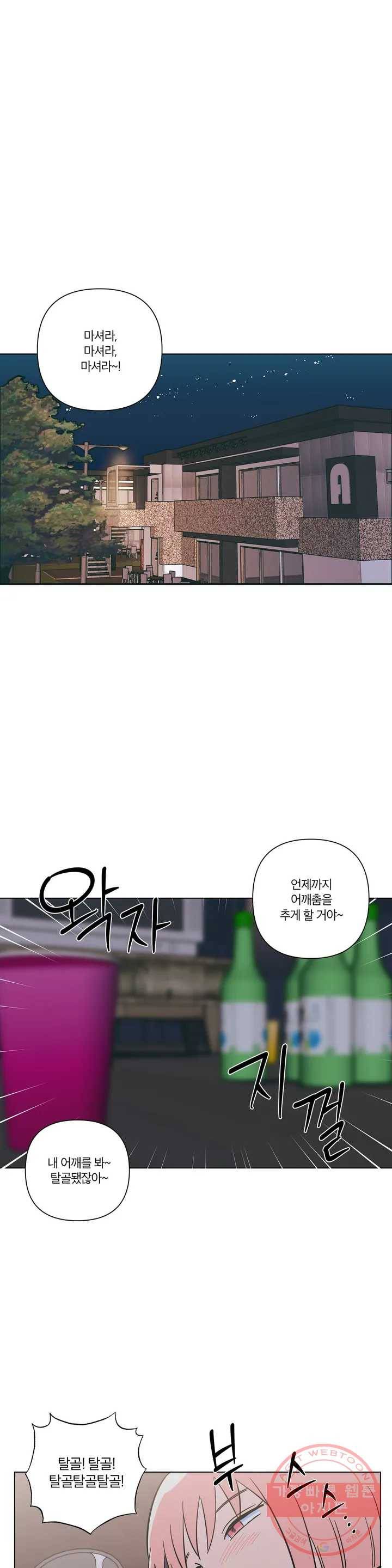 피치 소르베 1화 8