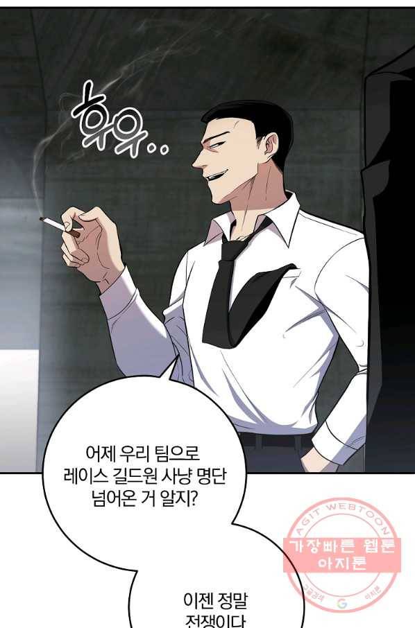 99만 전생이 날 도와줘 49화 3