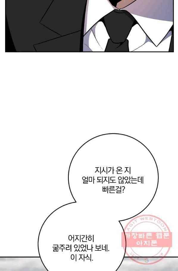 99만 전생이 날 도와줘 49화 7