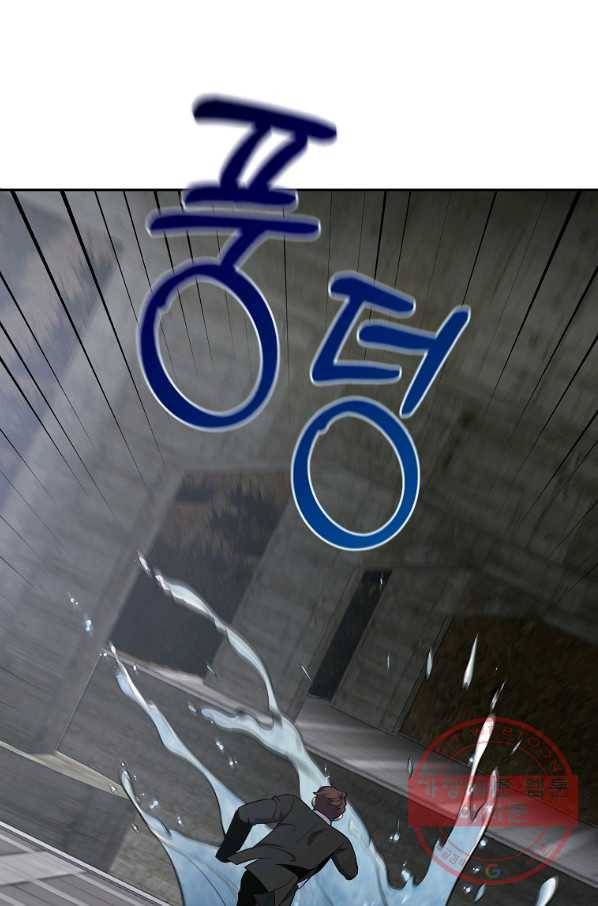 99만 전생이 날 도와줘 49화 14