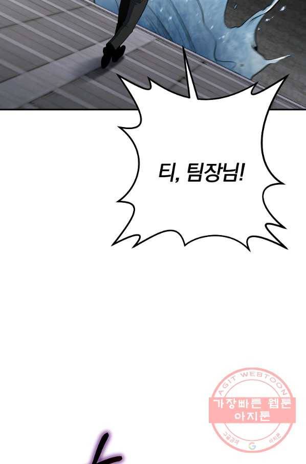99만 전생이 날 도와줘 49화 15