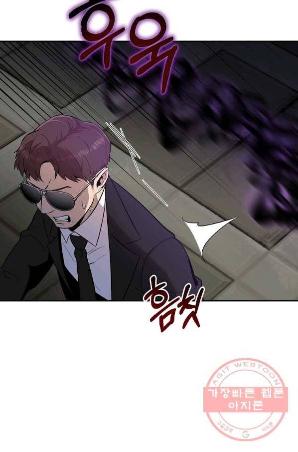 99만 전생이 날 도와줘 49화 16