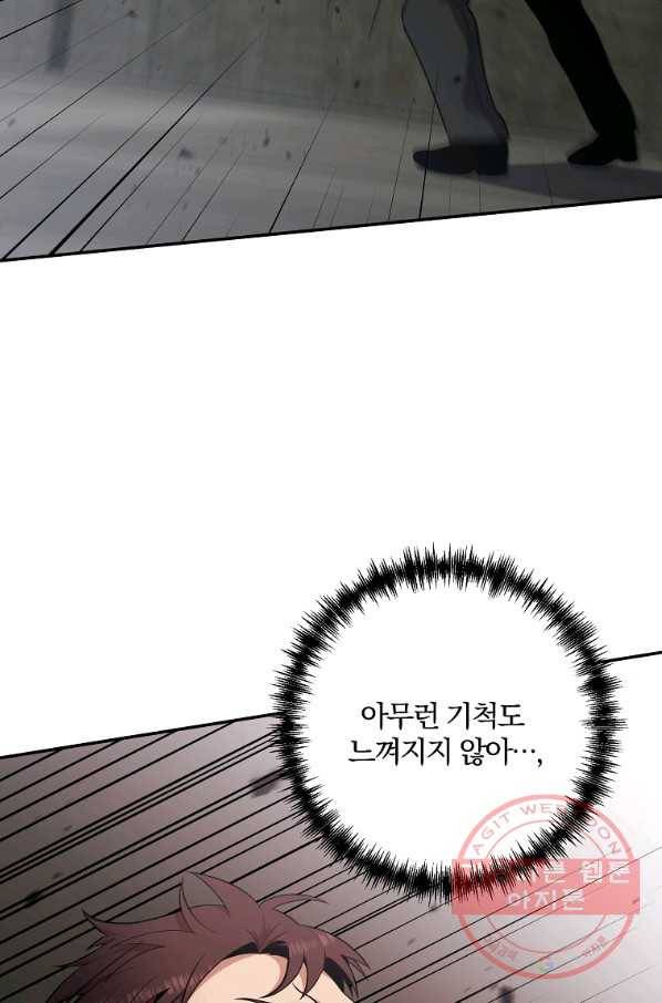 99만 전생이 날 도와줘 49화 18