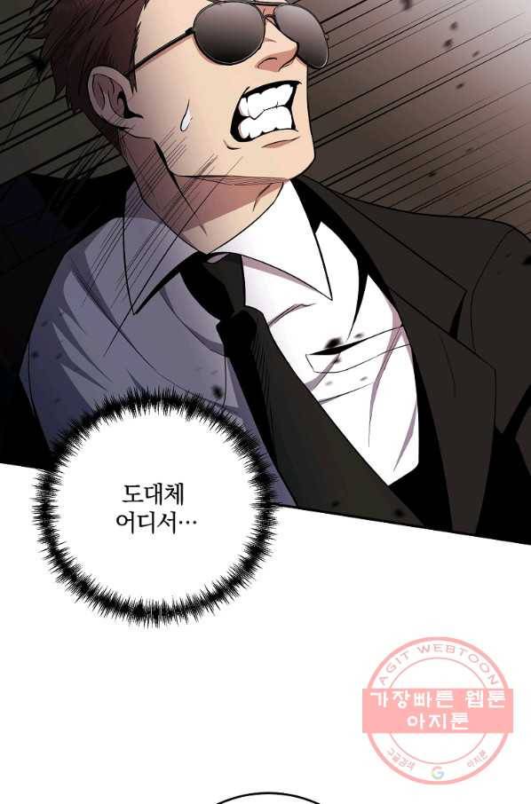 99만 전생이 날 도와줘 49화 19