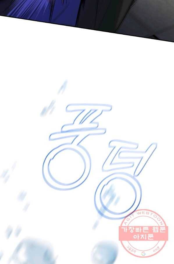 99만 전생이 날 도와줘 49화 24