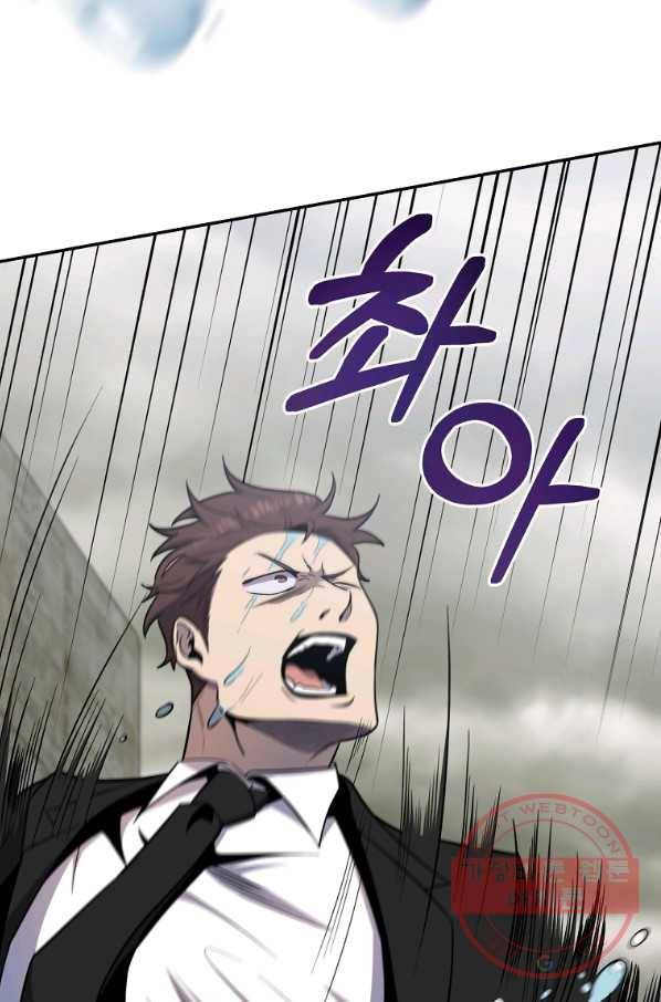 99만 전생이 날 도와줘 49화 25