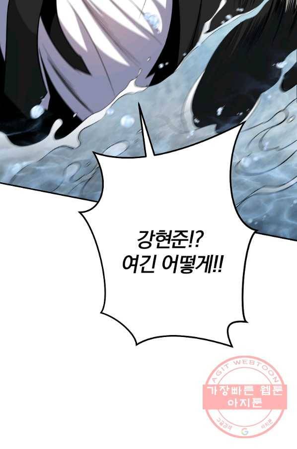 99만 전생이 날 도와줘 49화 26