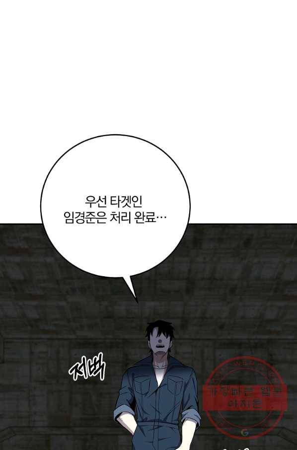 99만 전생이 날 도와줘 49화 27