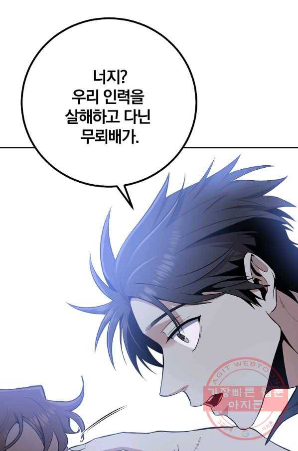 99만 전생이 날 도와줘 49화 29