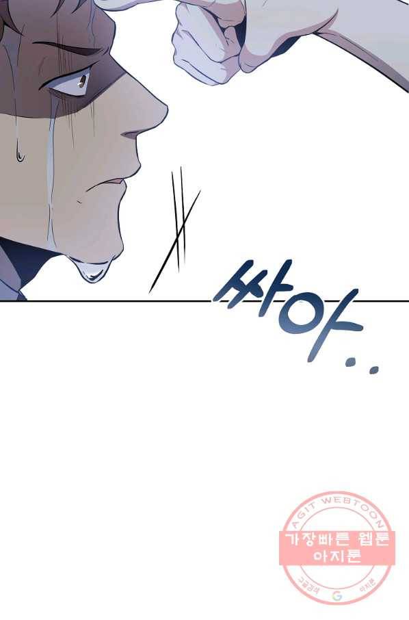 99만 전생이 날 도와줘 49화 30