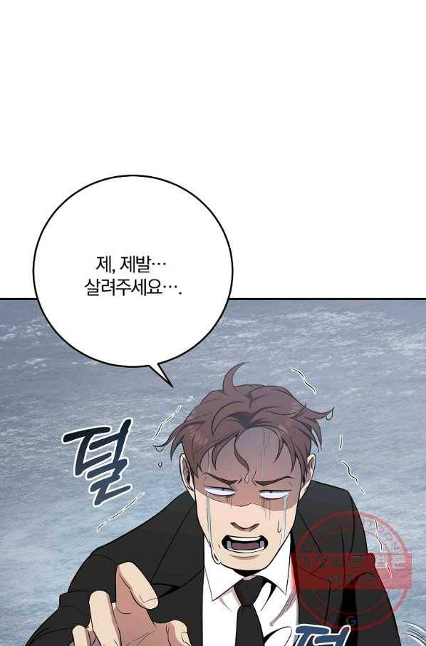 99만 전생이 날 도와줘 49화 32