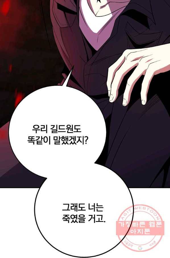 99만 전생이 날 도와줘 49화 35