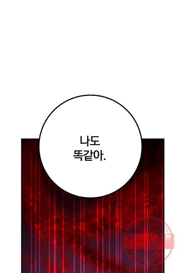 99만 전생이 날 도와줘 49화 36