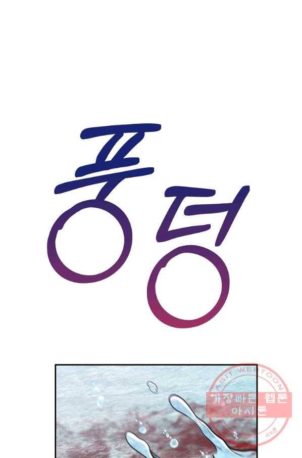 99만 전생이 날 도와줘 49화 40